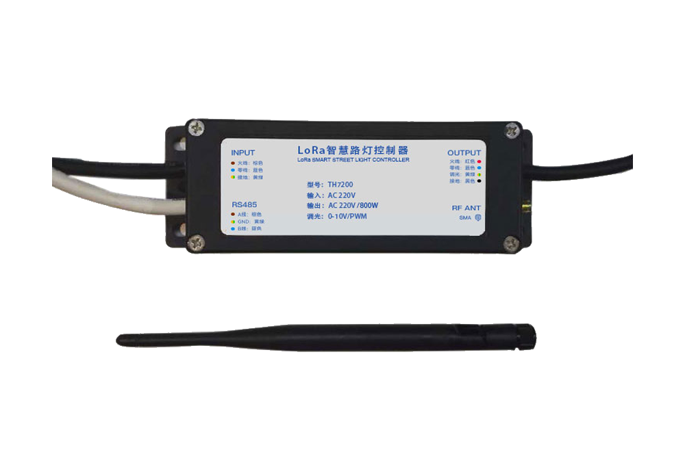 LoRa智慧路灯控制器